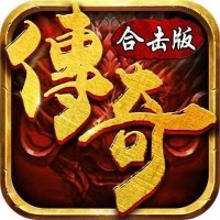 23wifi复古合击传奇私服最大的特色就是合击系统