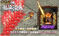 新开传奇游戏带给玩家绝佳游戏体验