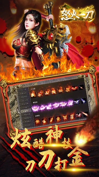 怒火一刀传奇霸主手游迷失传说魔器精炼方式