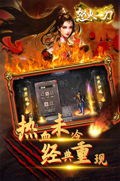 怒火一刀传奇霸主手游迷失传说魔器精炼方式