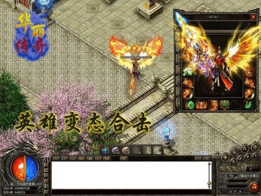 一句话推荐:变态传奇合击战火合击自由度超高