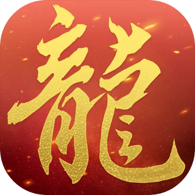 2023年传奇手游盒子app排行榜