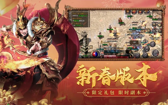 2023年传奇手游盒子app排行榜