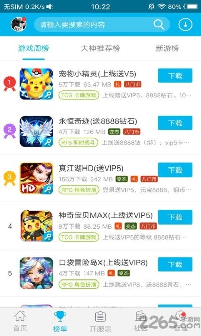 Super变态传奇网站排名,先推荐胖爪游戏盒子!