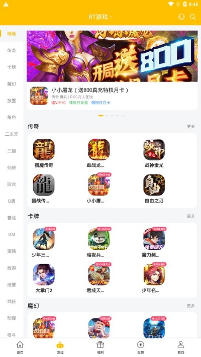 Super变态传奇网站排名,先推荐胖爪游戏盒子!