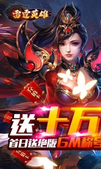 一句话推荐:雷霆英雄变态传奇