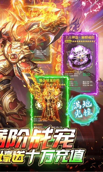 一句话推荐:雷霆英雄变态传奇