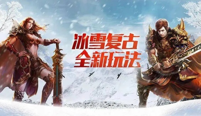 雷霆冰雪超变合击是一款支持战法道三职业合击玩法的传奇手游