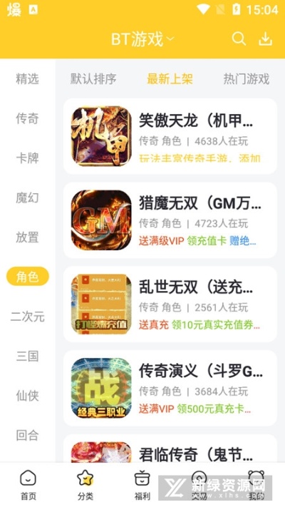 最新超变态传奇网站排名,先推荐胖爪游戏盒子!