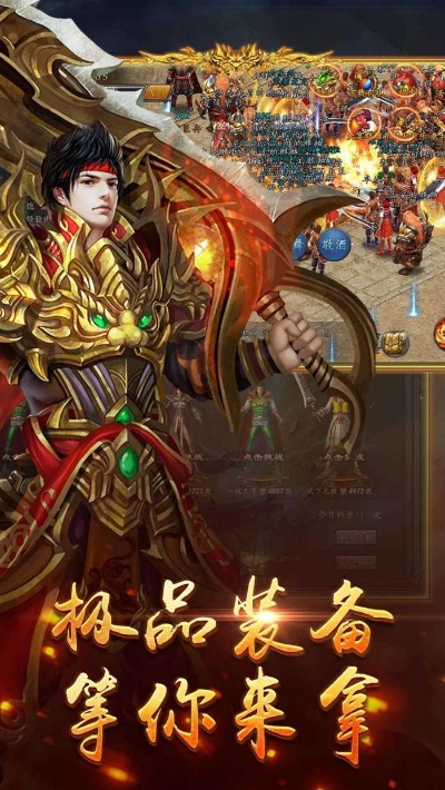 狂暴传奇(同款:狂暴合击、复古合击寒刀)三端互通折扣手游中 