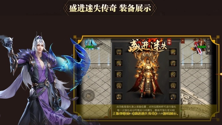 烈焰剑舞：帝狂迷失传奇攻略